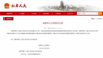 公司總經(jīng)理嚴寶剛當(dāng)選如皋市第十八屆人大代表