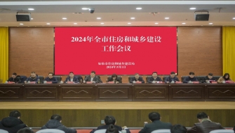 拼搏競(jìng)進(jìn)，全力攀高！2024年全市住房和城鄉(xiāng)建設(shè)工作會(huì)議召開(kāi)